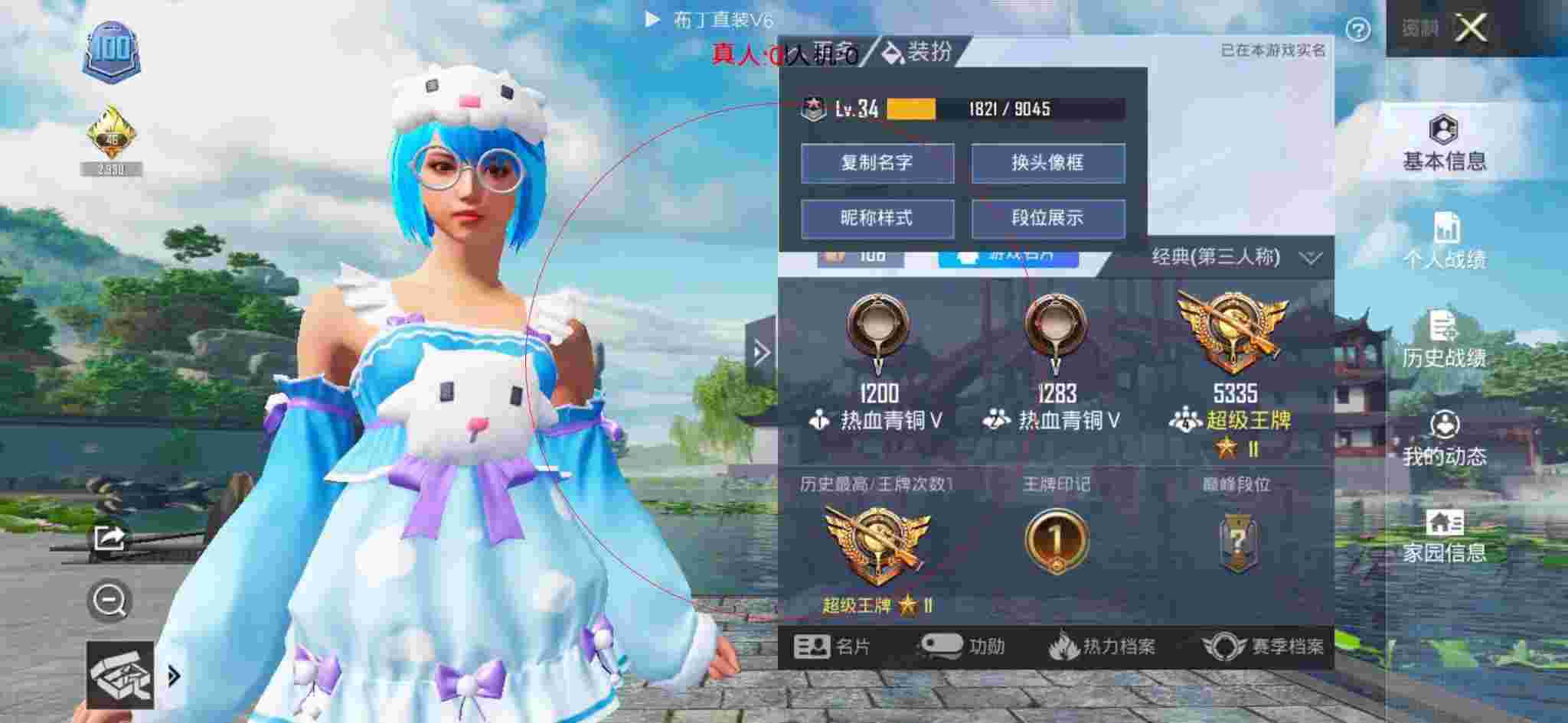 和平精英透视自瞄 - 和平精英外挂恐怖战绩辅助预览图